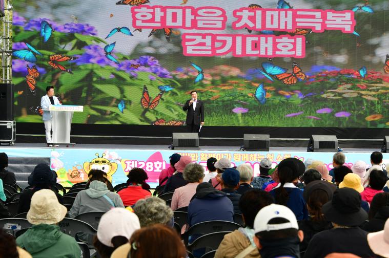 2026 한마음 치매극복 걷기행사(2026.4.30.) 4