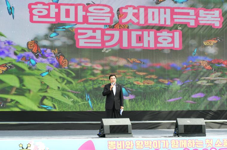 2026 한마음 치매극복 걷기행사(2026.4.30.) 3