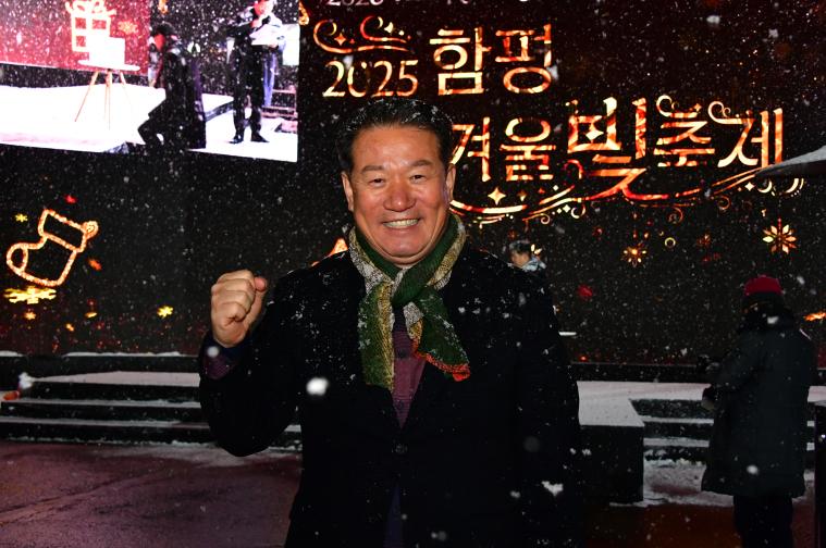 겨울빛축제 폐막식(2026.1.11.) 3
