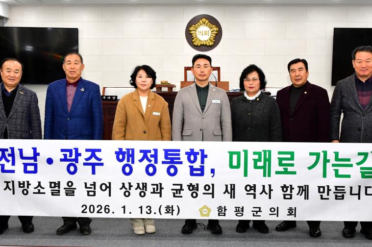 전남 광주 행정통합 촉구성명서 발표(2026.1.13.) 2