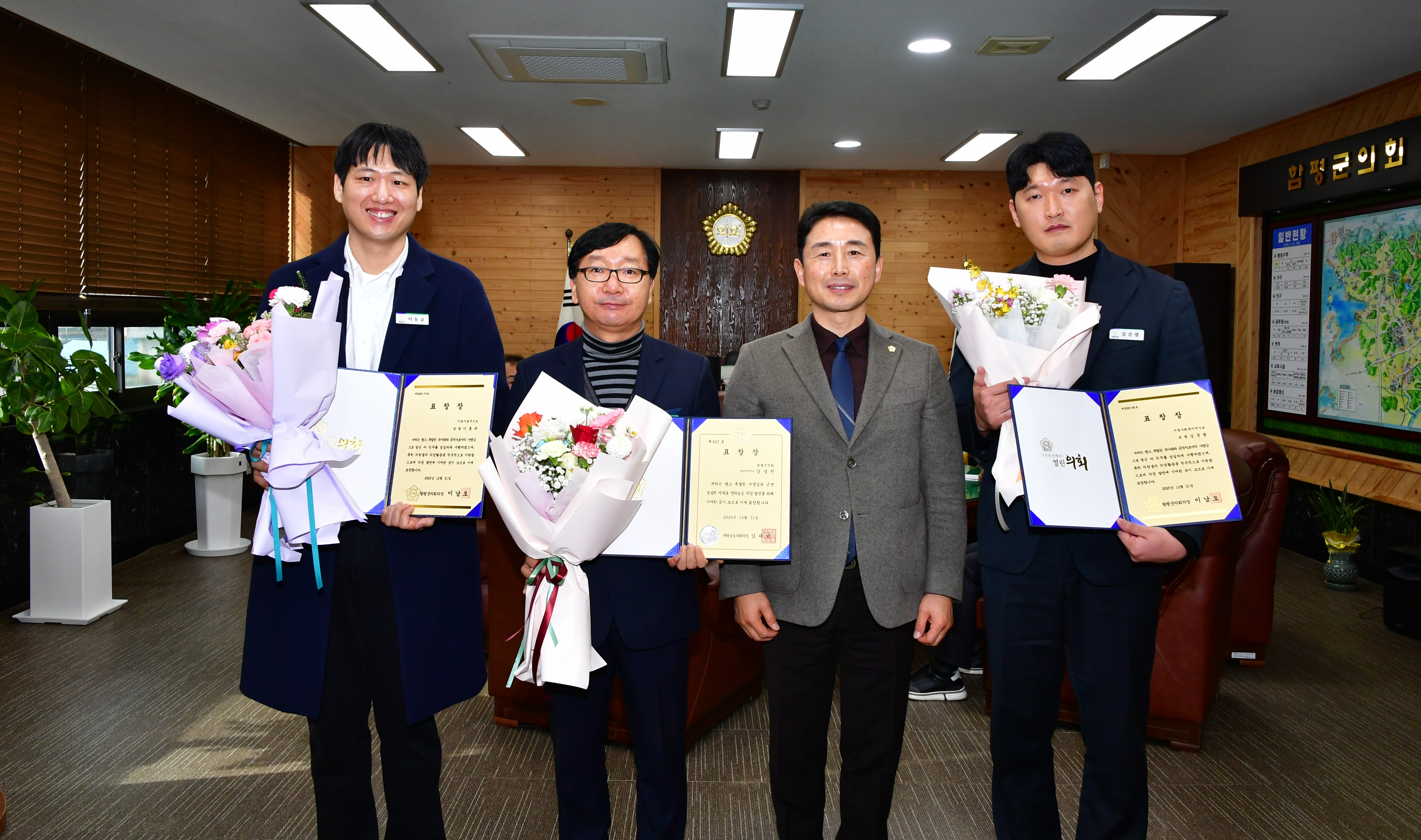 2025 함평군의회 종무식(2025.12.31.) 2