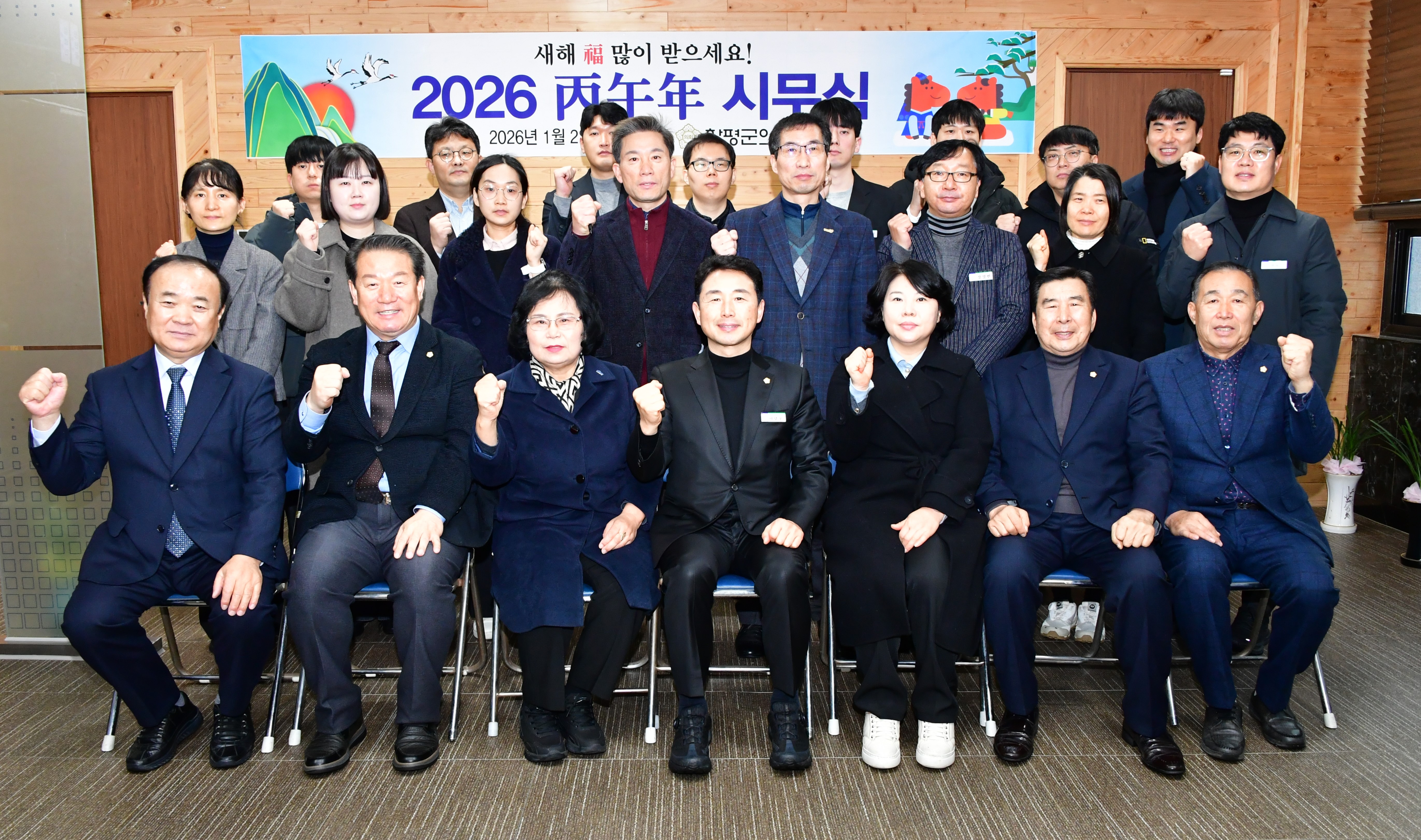 2026 함평군의회 시무식(2026.1.2.) 1