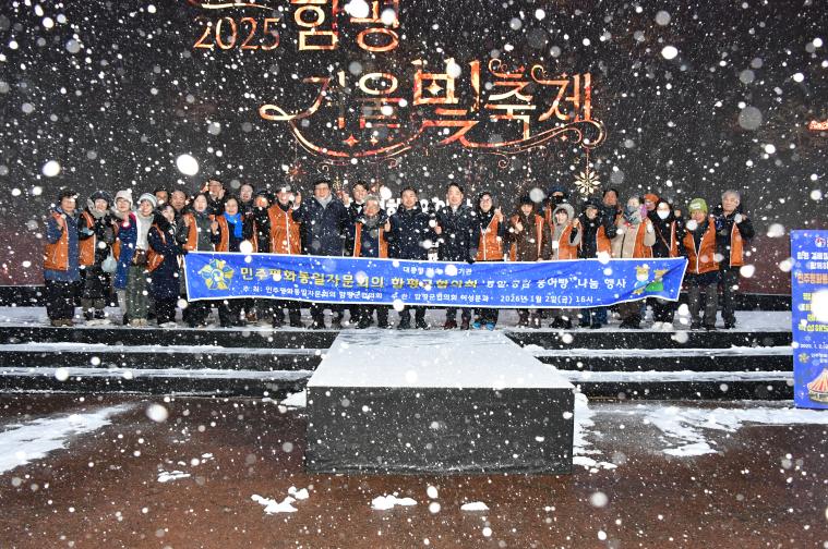 민주평화통일의 날(2026.1.2.)