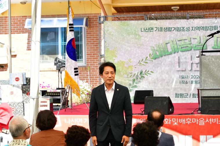 나산면 기초생활거점사업 기념식(2026.07.28) 2