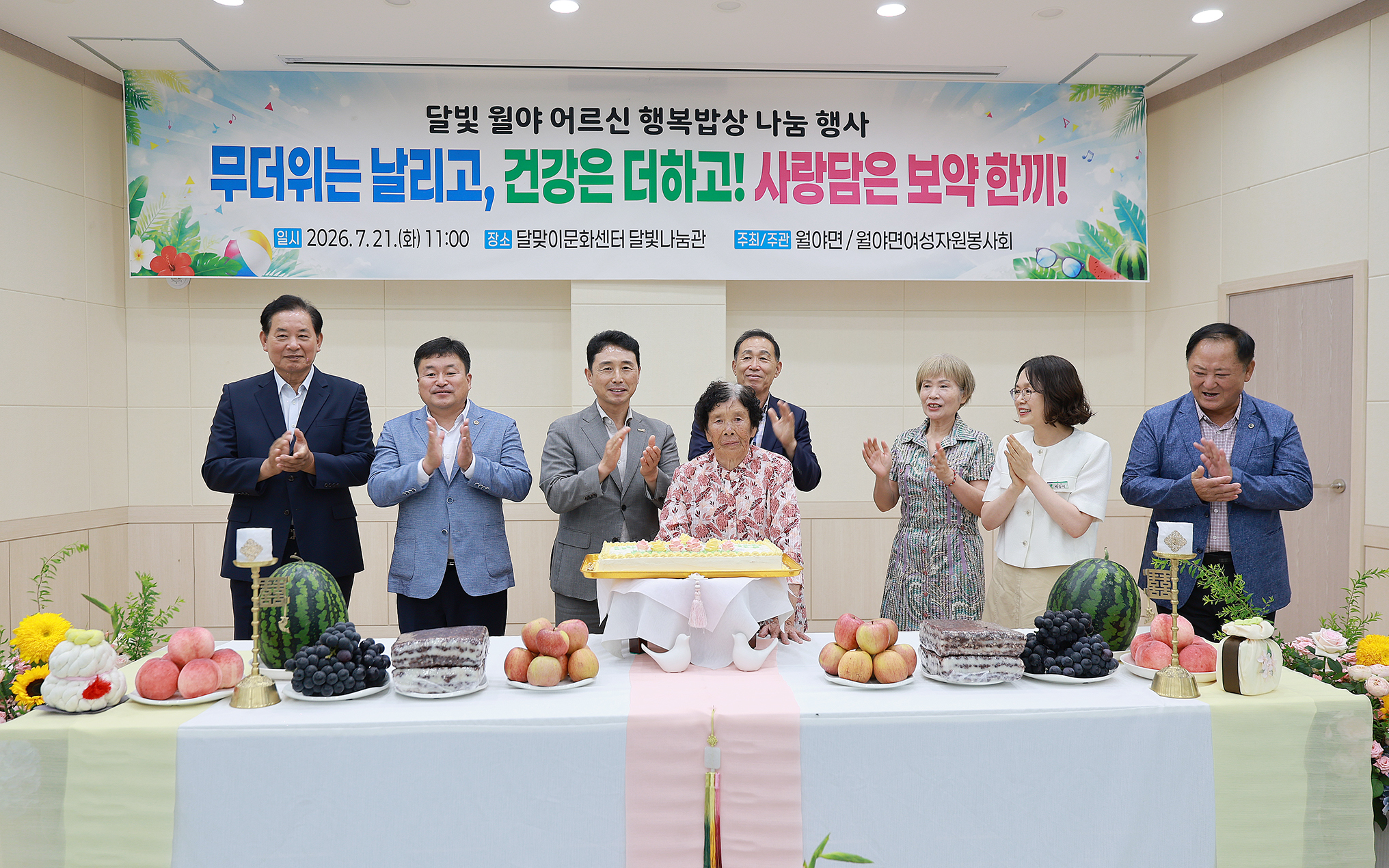 달빛 월야 어르신 행복밥상 나눔행사(2026.07.21) 2