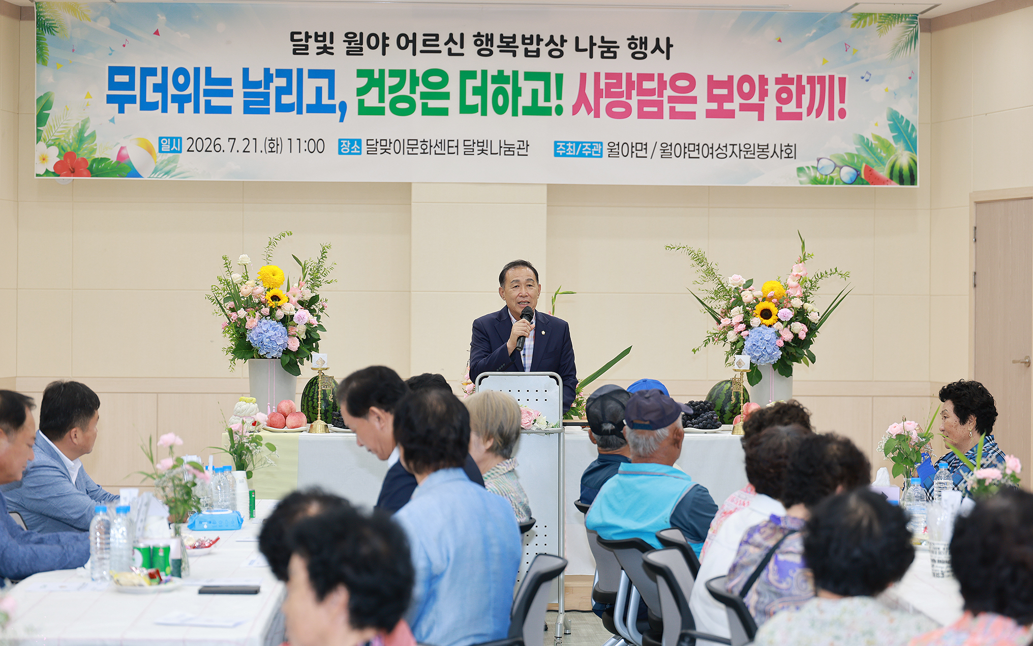 달빛 월야 어르신 행복밥상 나눔행사(2026.07.21) 4