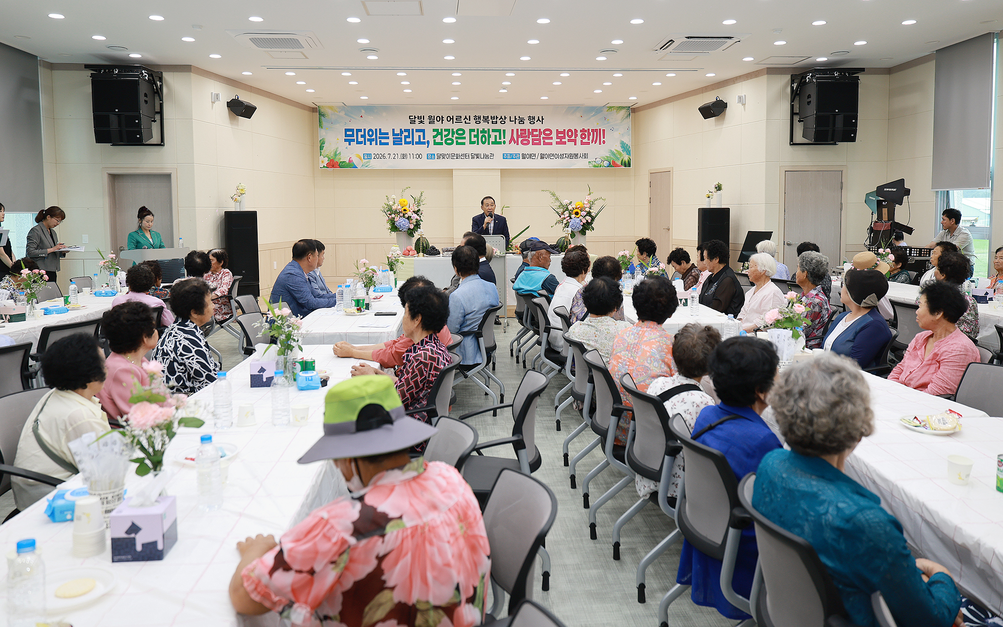 달빛 월야 어르신 행복밥상 나눔행사(2026.07.21) 6