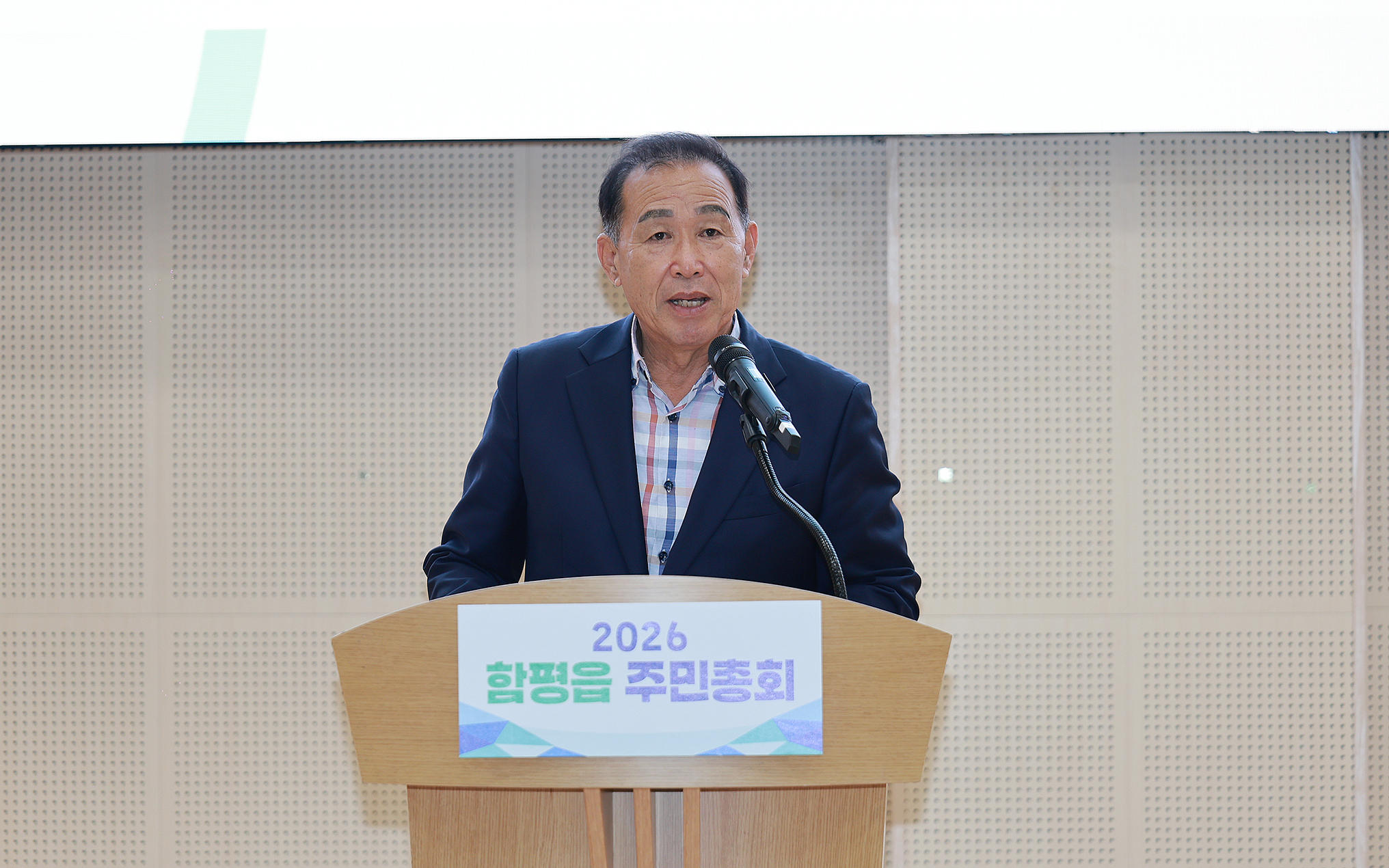2026년 제 4회 함평읍 주민자치회 주민총회(2026.07.21) 1