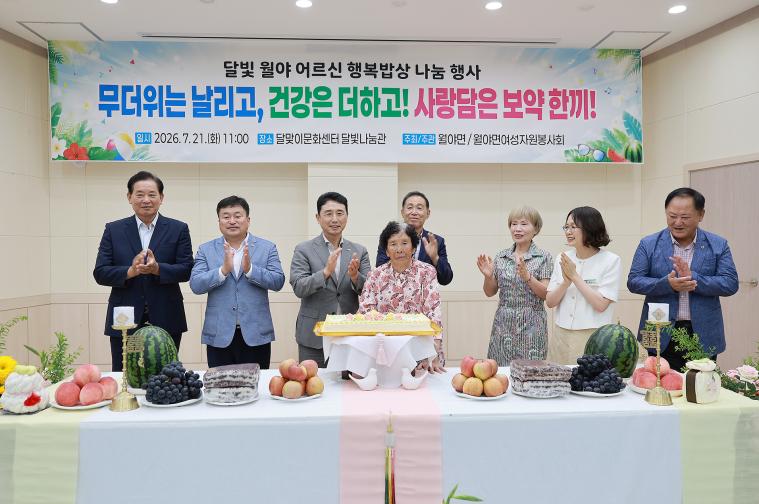 달빛 월야 어르신 행복밥상 나눔행사(2026.07.21) 2