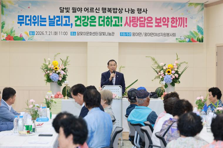 달빛 월야 어르신 행복밥상 나눔행사(2026.07.21) 4