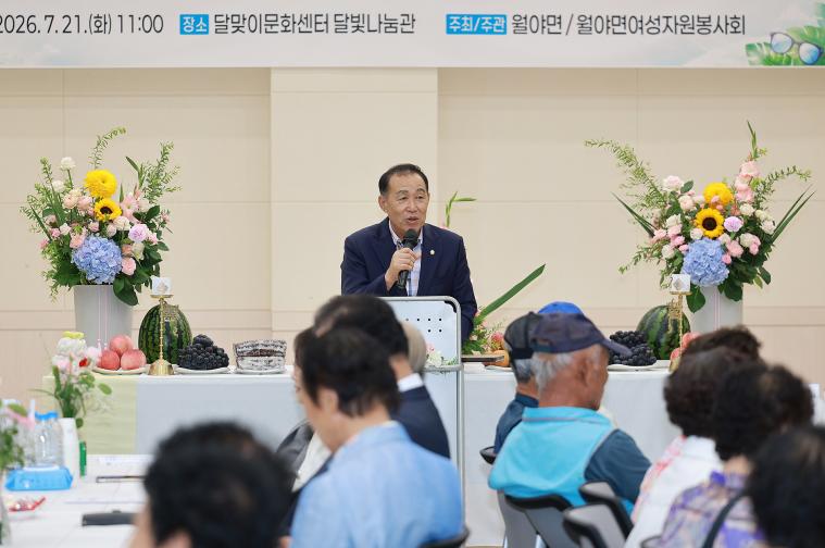 달빛 월야 어르신 행복밥상 나눔행사(2026.07.21) 3