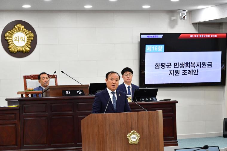 제 312회 임시회 제 2차 본회의(2026.07.27) 6