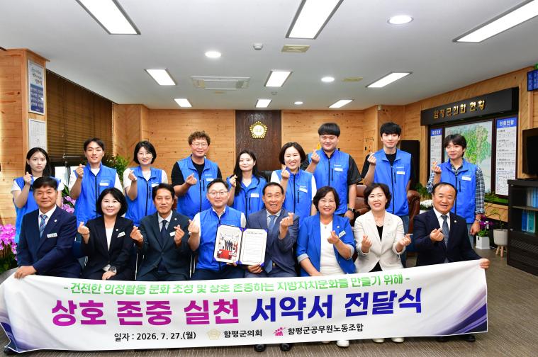 상호존중실천서약서 전달식(2026.07.27) 10