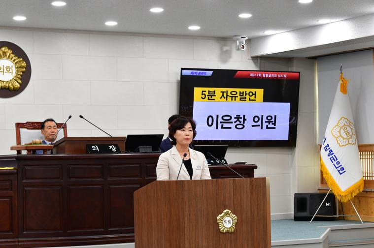 제 312회 임시회 제 2차 본회의(2026.07.27) 4