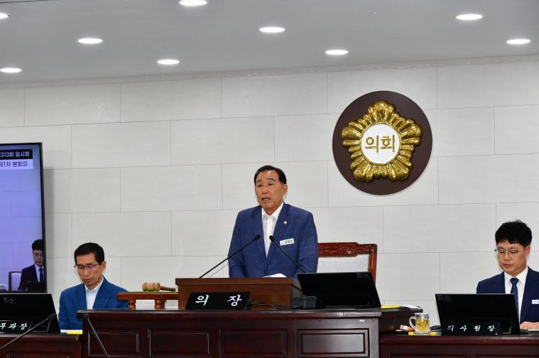제 313회 함평군의회 임시회 제 1차 본회의(2026.07.29) 2