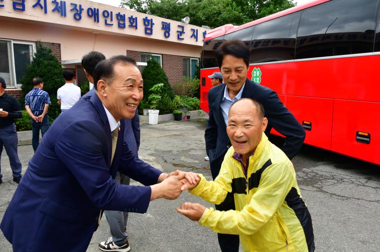 전라남도 함평군 지체장애인협회 하계야유회 격려(2026.07.23)