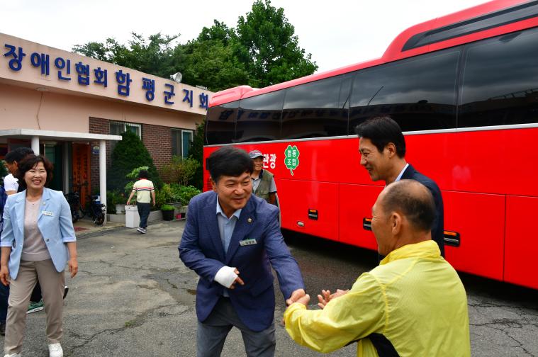전라남도 함평군 지체장애인협회 하계야유회 격려(2026.07.23) 2