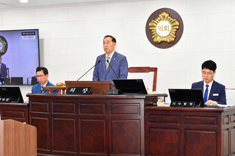제 312회 임시회 제 1차 본회의(2026.07.14) 3