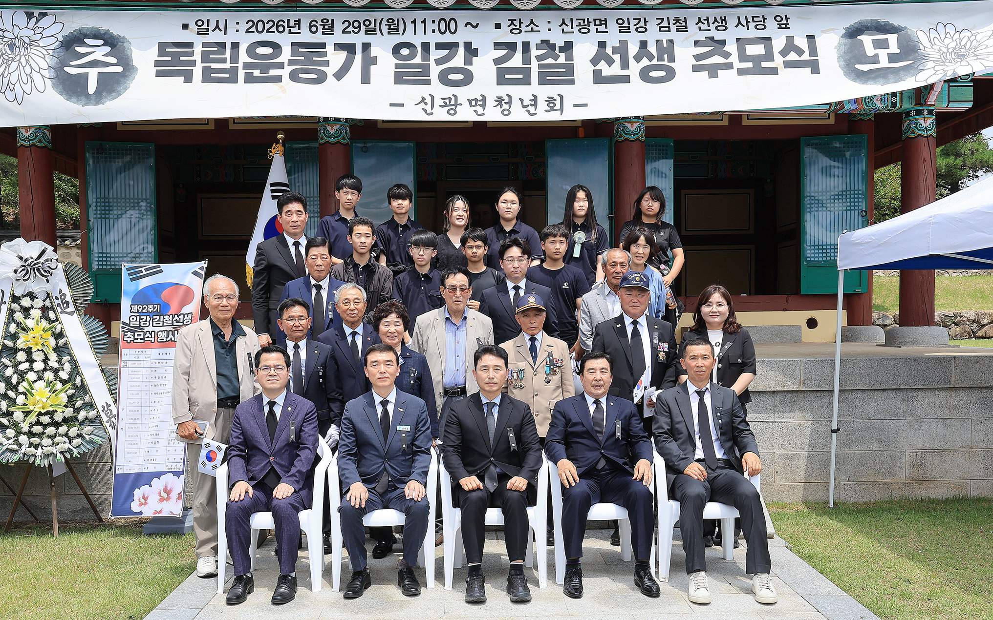 독립운동가 일강 김철추모식(2026.6.29.) 3