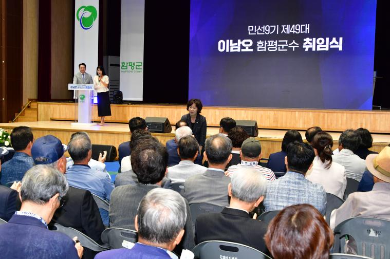 제49대 이남오 함평군수 취임식(2026.7.1.) 5