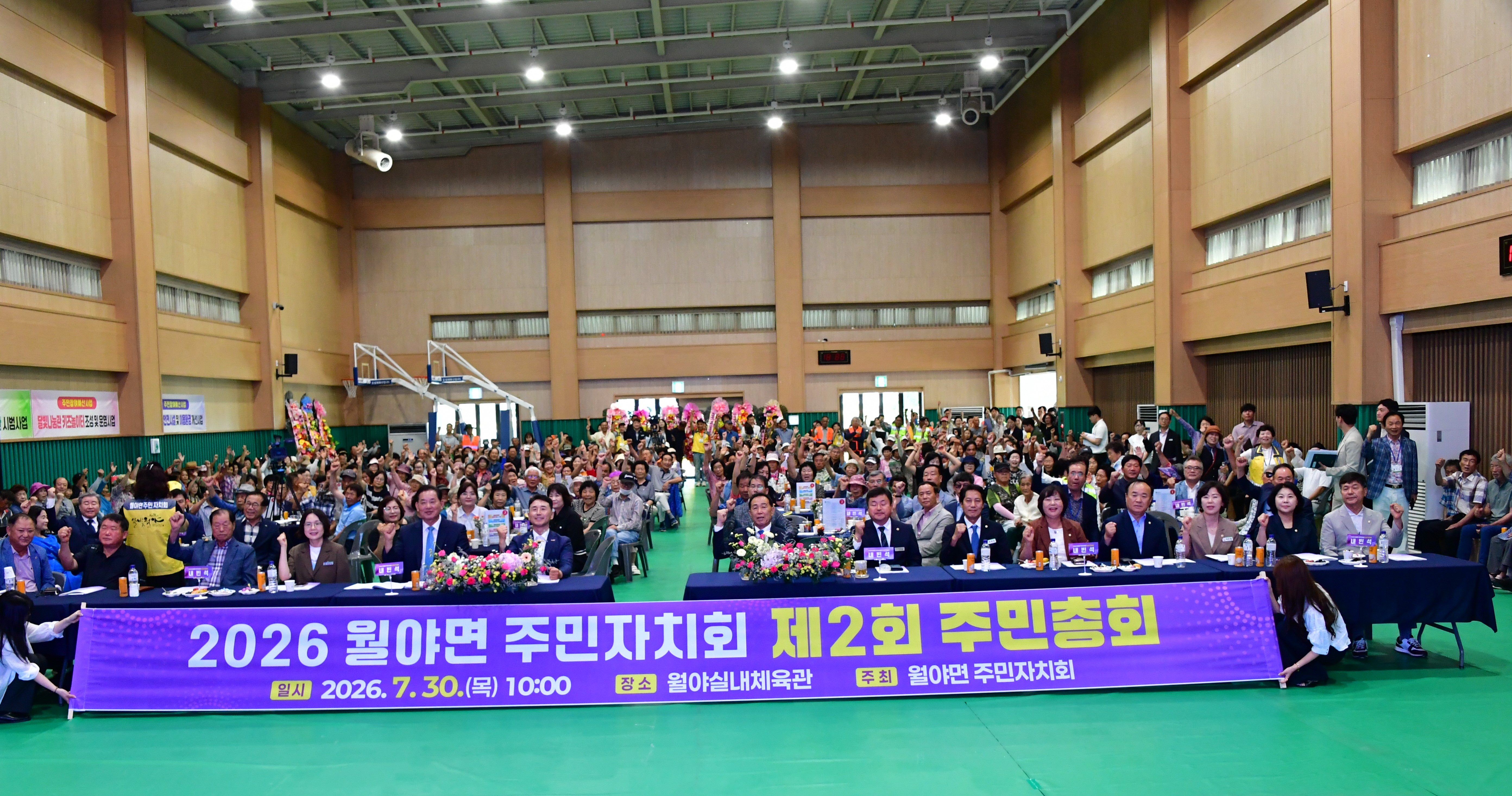 2026년 월야면 주민자치회 제 2회 주민총회(2026.07.30) 1
