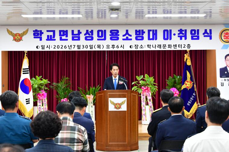 학교면 남성의용소방대 이·취임식(2026.07.30) 4