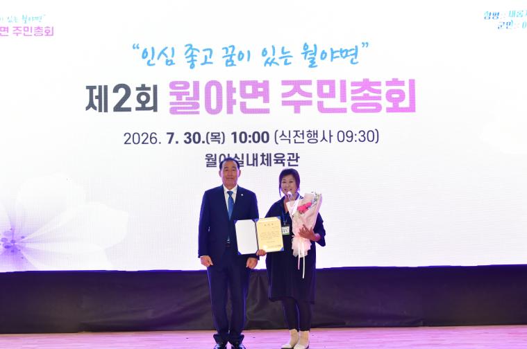 2026년 월야면 주민자치회 제 2회 주민총회(2026.07.30) 2