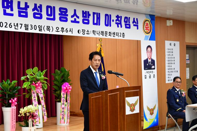 학교면 남성의용소방대 이·취임식(2026.07.30) 2