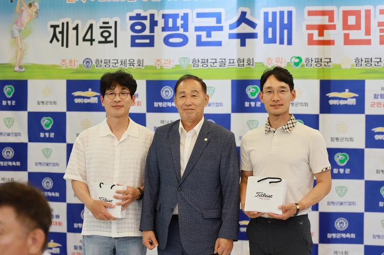 제 14회 함평군수배 군민골프대회 개최(2026.09.17) 5