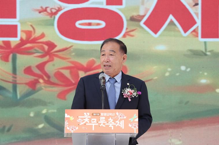 제 27회 함평 모악산꽃무릇축제 개막식(2026.09.16) 2