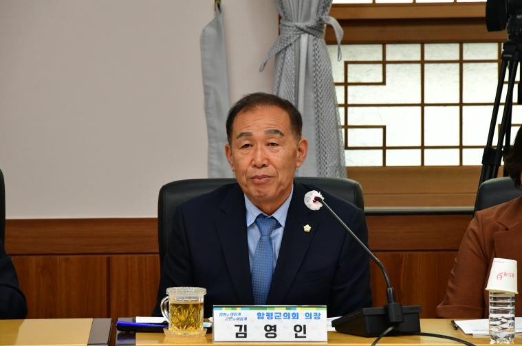 더불어민주당-함평군 2027년도 예산·정책 당정협의회(2026.09.16) 8