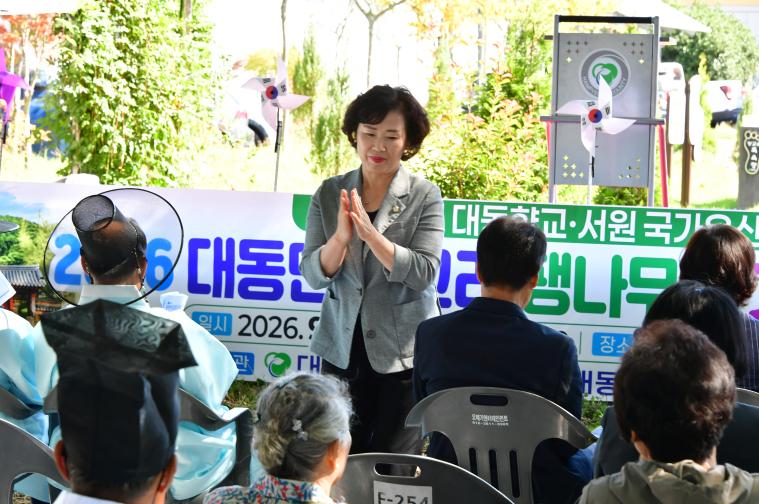 2026 대동면 향교리 팽나무숲 가을축제 한마당(2026.09.12) 8