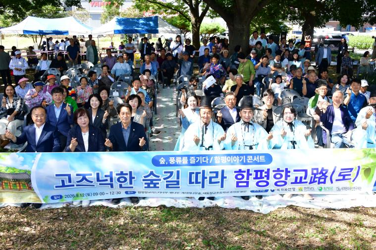 2026 대동면 향교리 팽나무숲 가을축제 한마당(2026.09.12) 2
