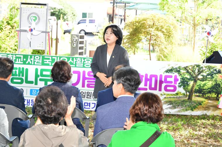 2026 대동면 향교리 팽나무숲 가을축제 한마당(2026.09.12) 9