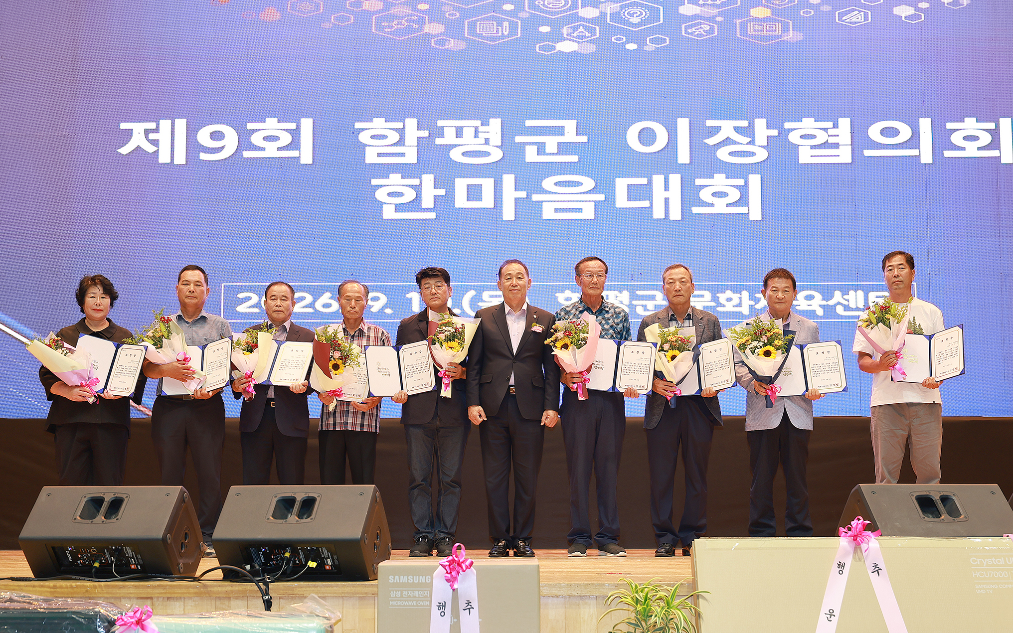 2026년 이장단 한마음대회(2026.09.10) 1