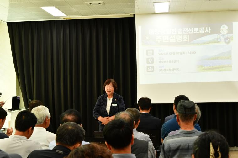 알파빌 154KV 송전선로 건설사업 주민설명회(2026.09.08) 3