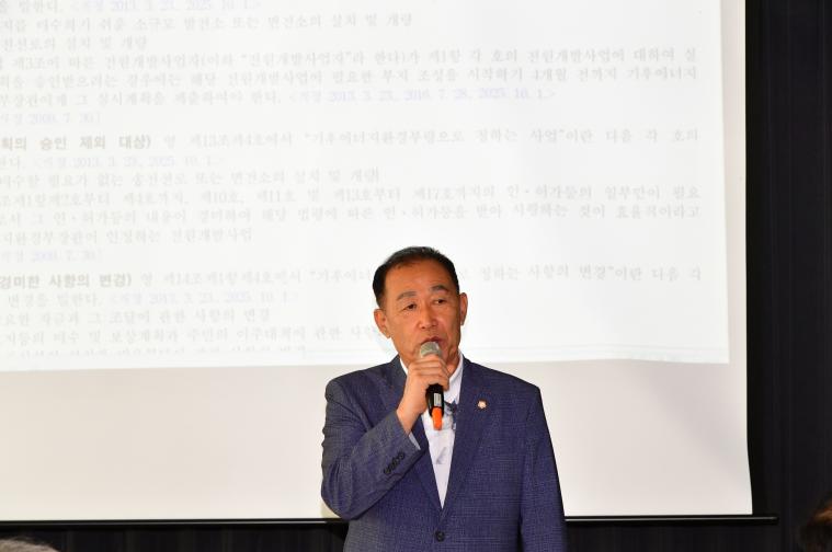 알파빌 154KV 송전선로 건설사업 주민설명회(2026.09.08) 8