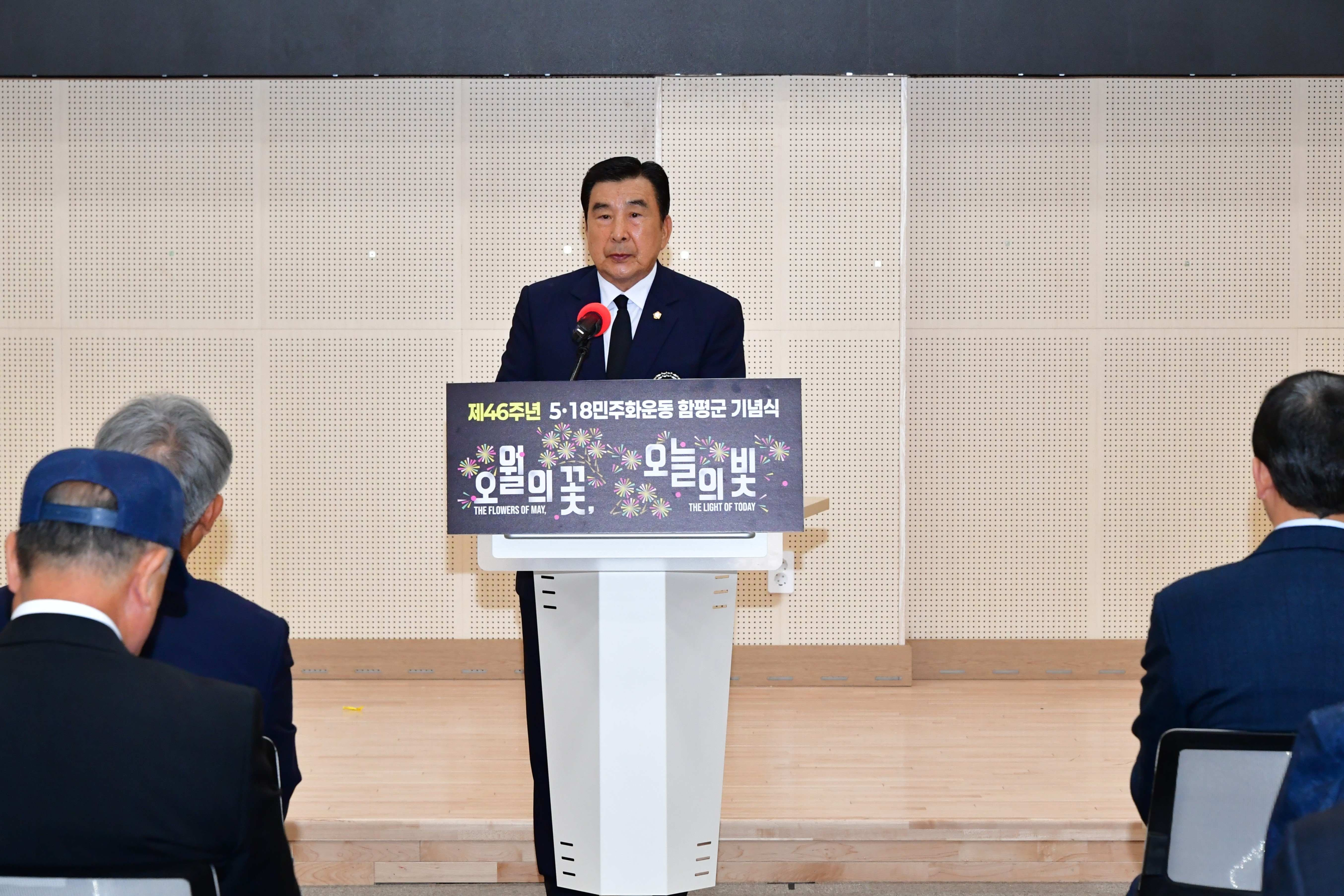 제46주년 5.18민주화운동 함평군기념식(2026.5.22.) 4