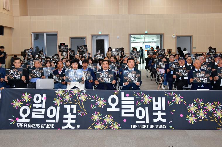 제46주년 5.18민주화운동 함평군기념식(2026.5.22.) 2