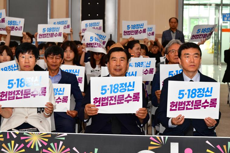 제46주년 5.18민주화운동 함평군기념식(2026.5.22.)