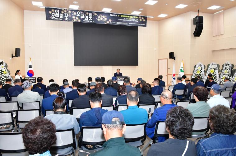 제46주년 5.18민주화운동 함평군기념식(2026.5.22.) 5