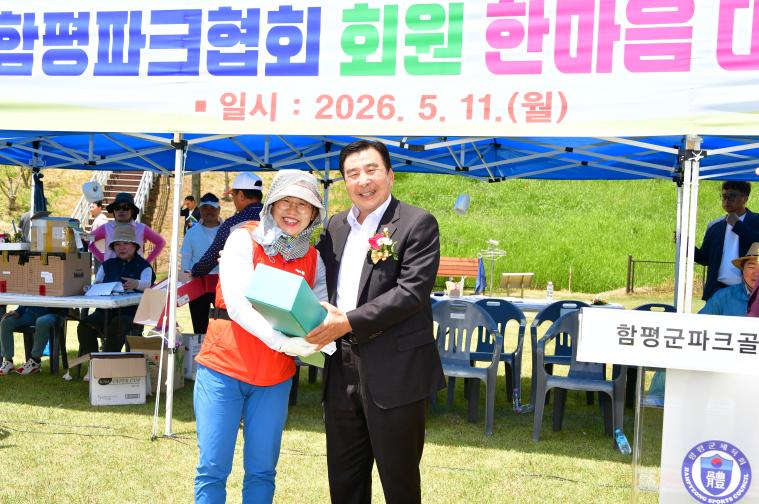 함평파크골프 한마음대회(2026.5.11.) 2