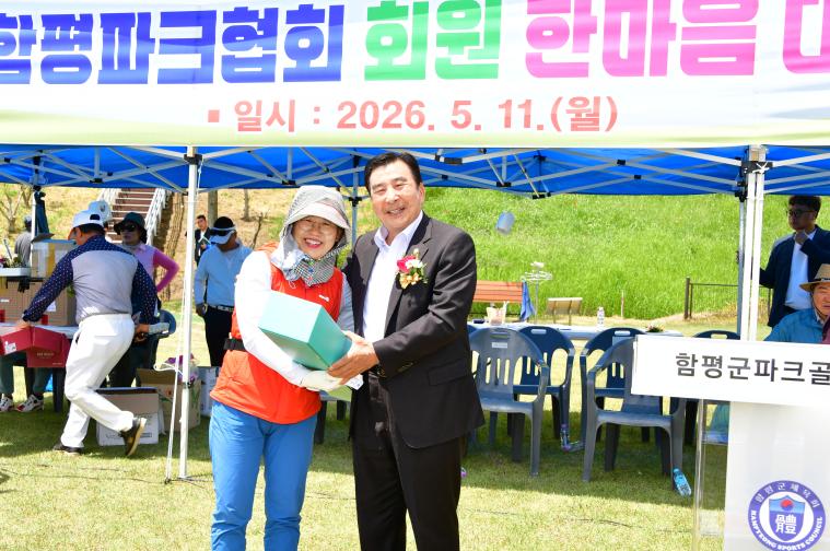 함평파크골프 한마음대회(2026.5.11.) 6