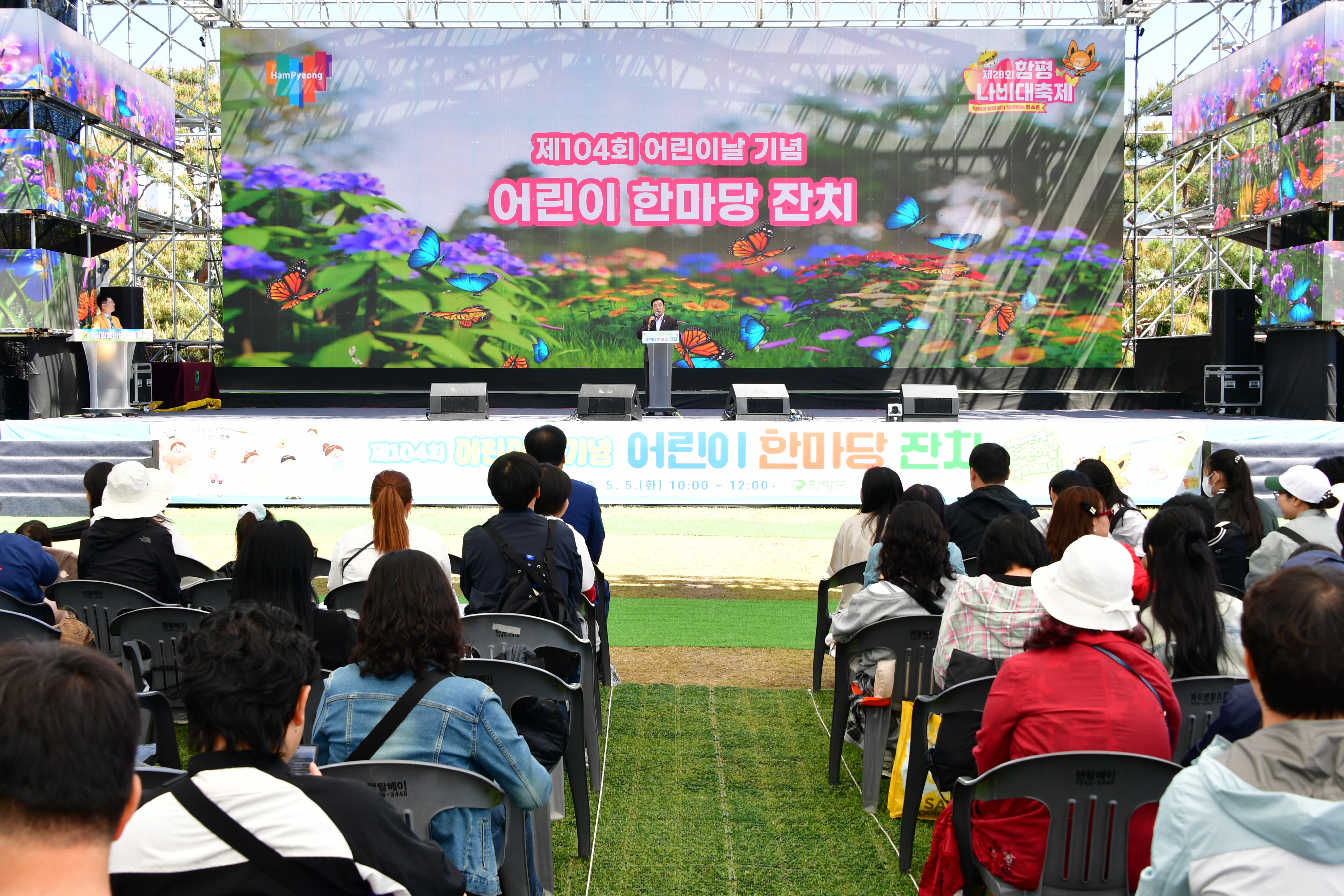 제104회 어린이날 (2026.5.5.) 3