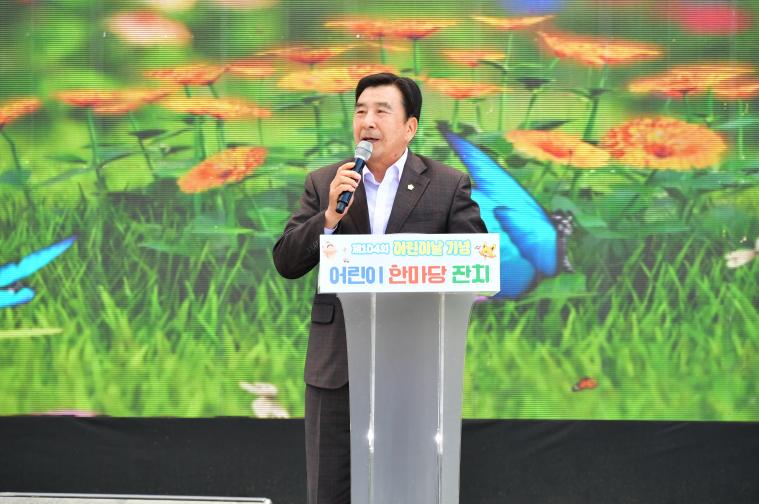 제104회 어린이날 (2026.5.5.)
