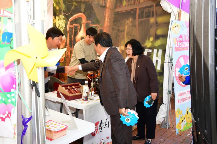 나비축제 자원봉사자 격려(2026.5.5.) 2