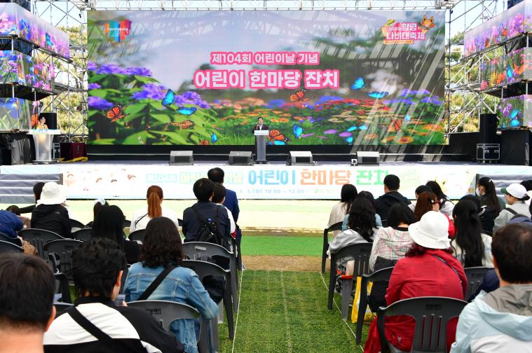 제104회 어린이날 (2026.5.5.) 3