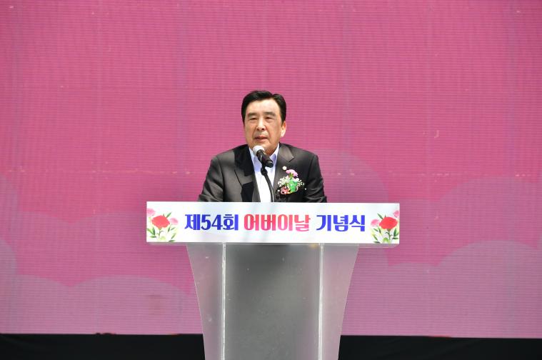 제54회 어버이날 기념식(2026.5.1.)