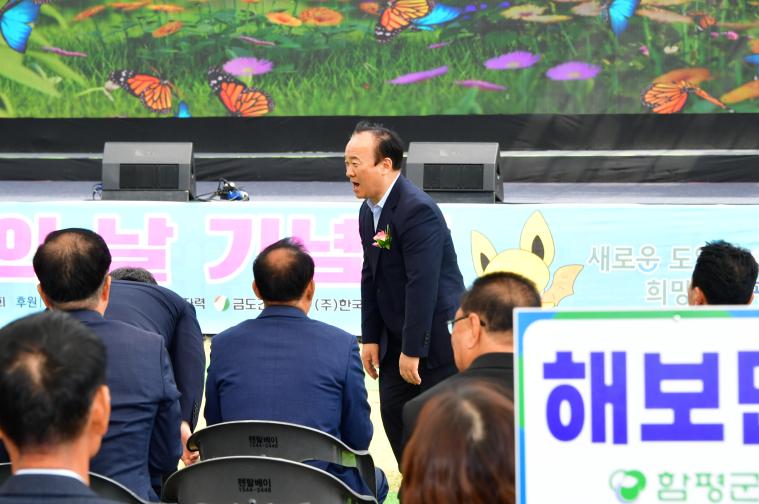 제48회 함평군민의 날 (2026.5.4.) 8