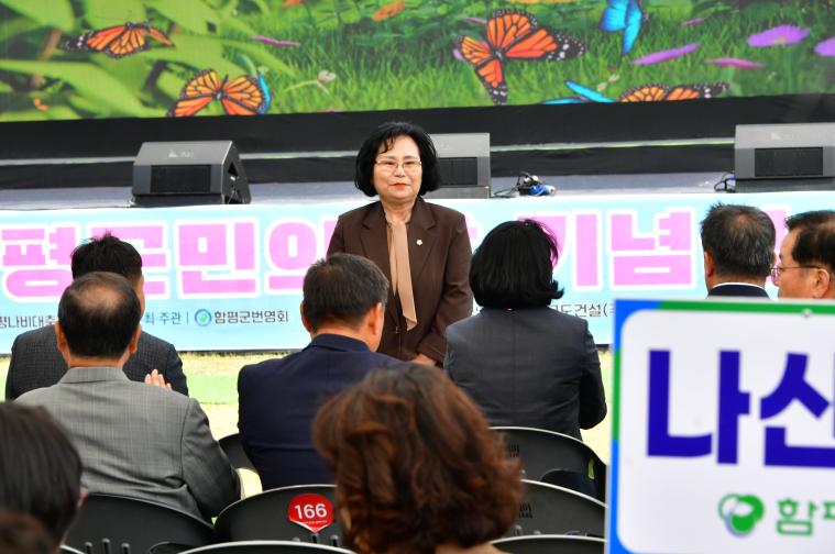 제48회 함평군민의 날 (2026.5.4.) 5